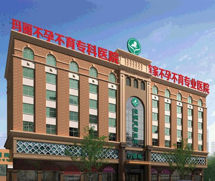 泉州玛丽医院怎么样啊