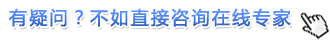在线咨询