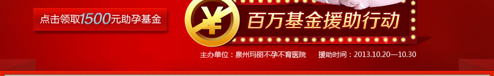 百日快孕馨的家