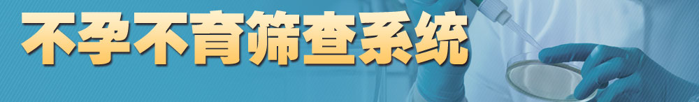 百日快孕