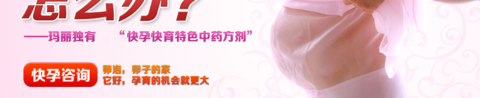 卵泡发育不良怎么办？
