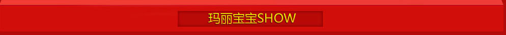 同一个娘家 同一个梦想
